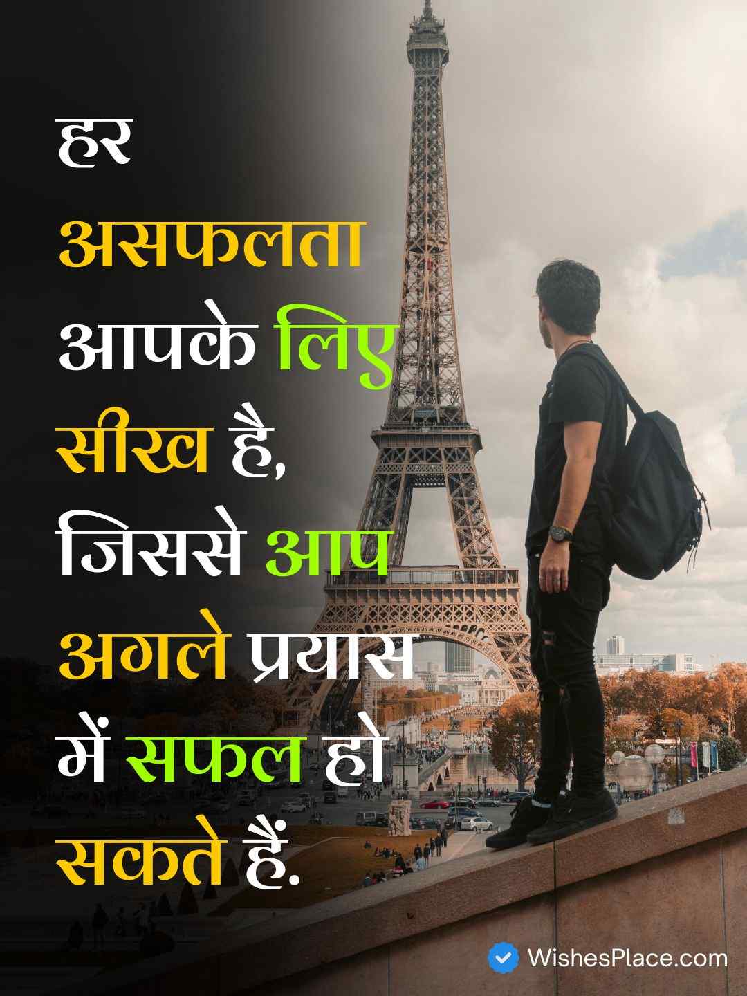 Motivational Quotes In Hindi For Students​_2