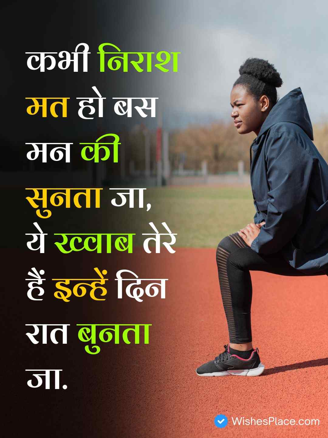 Motivational Quotes In Hindi Shayari​_1