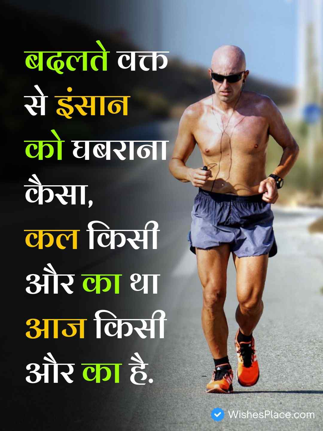 Motivational Quotes In Hindi_1