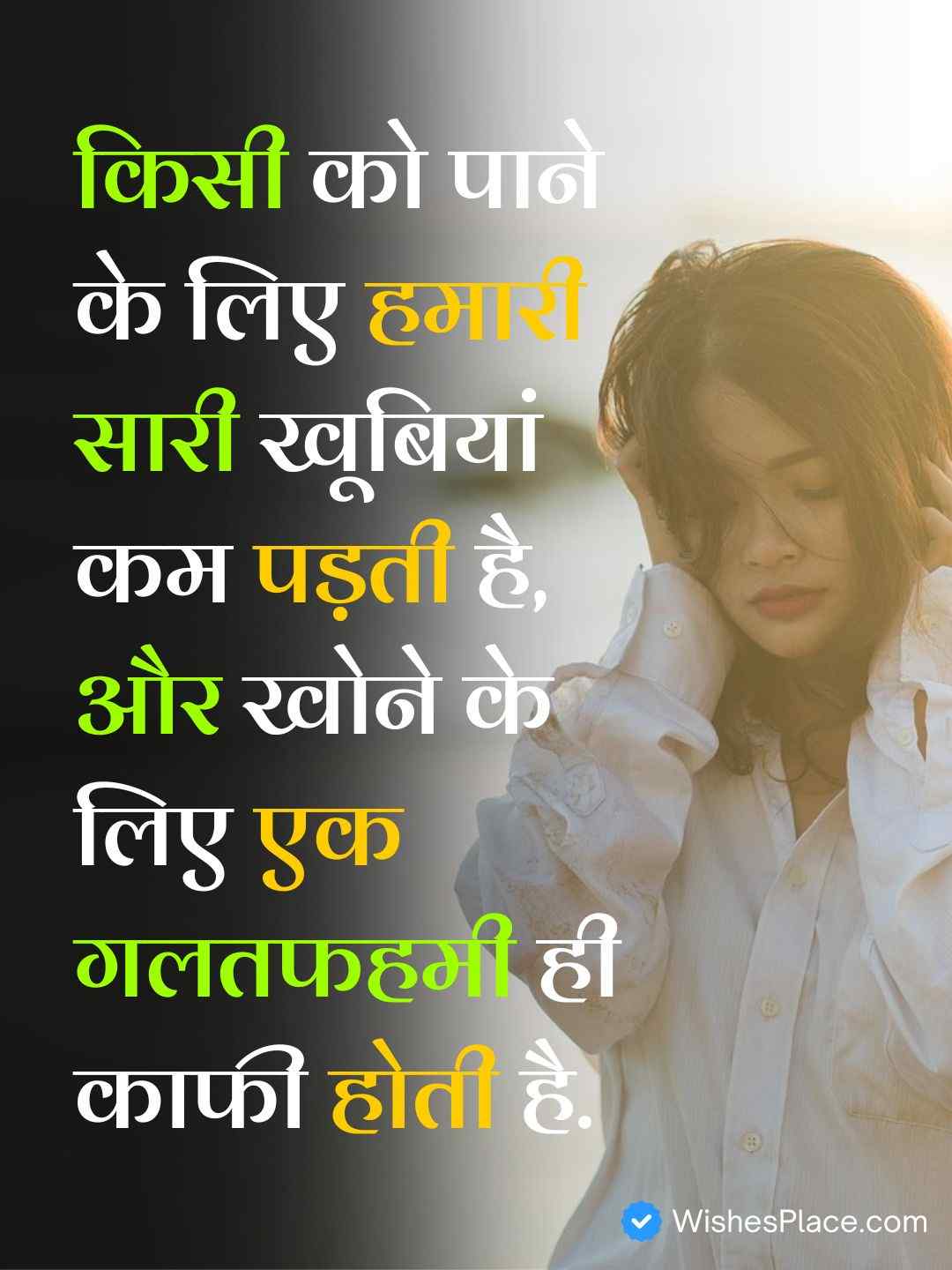 One Sided Love Quotes In Hindi​_1