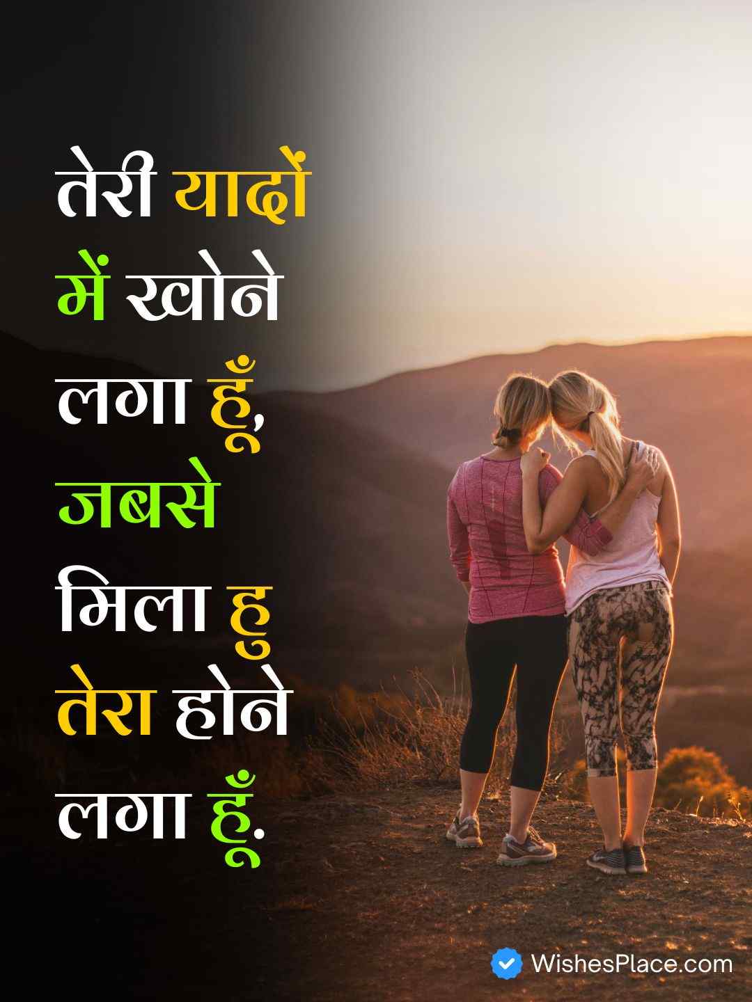 One Sided Love Shayari In Hindi​_1