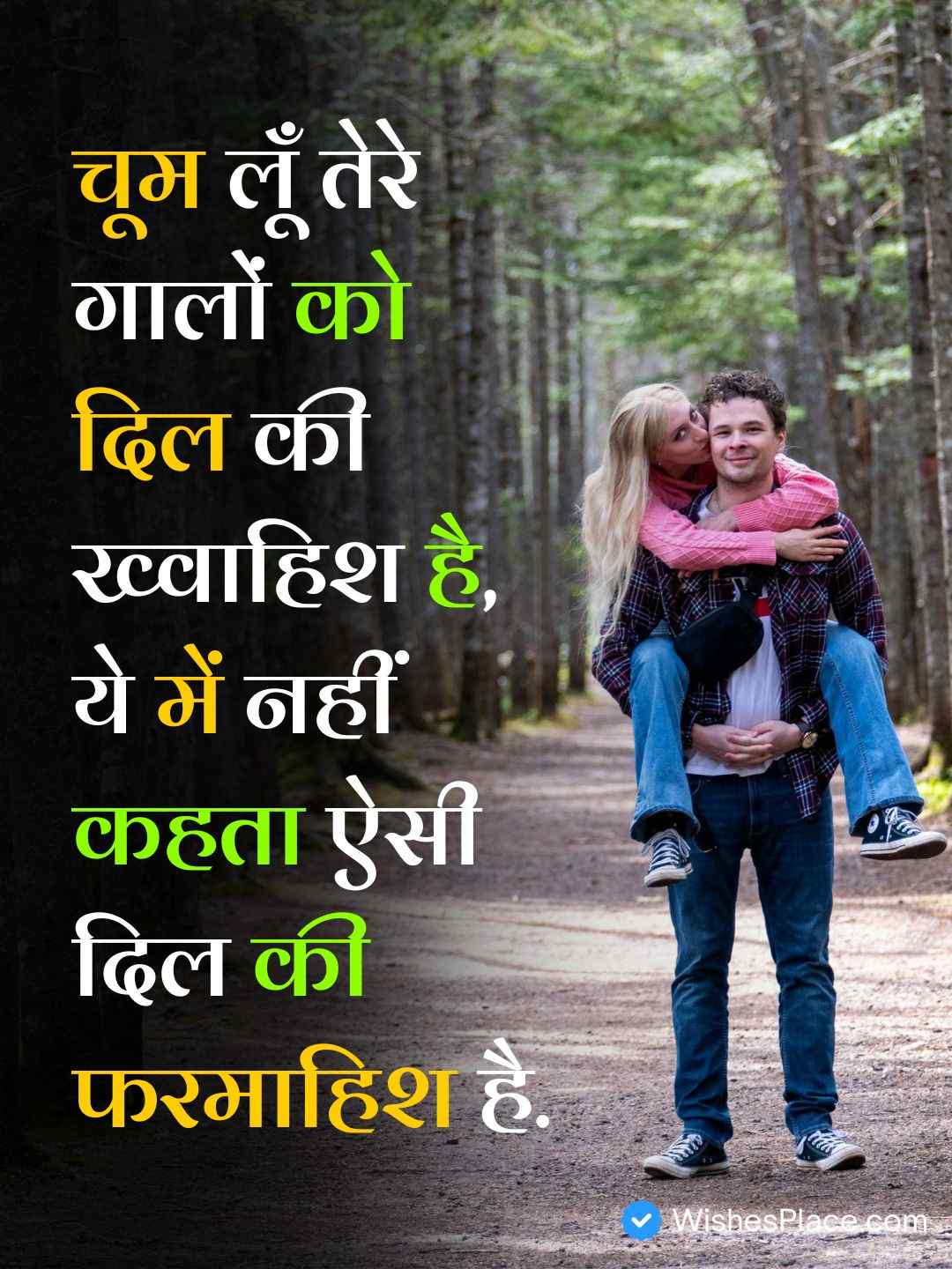 One Sided Love Shayari In Hindi​_2