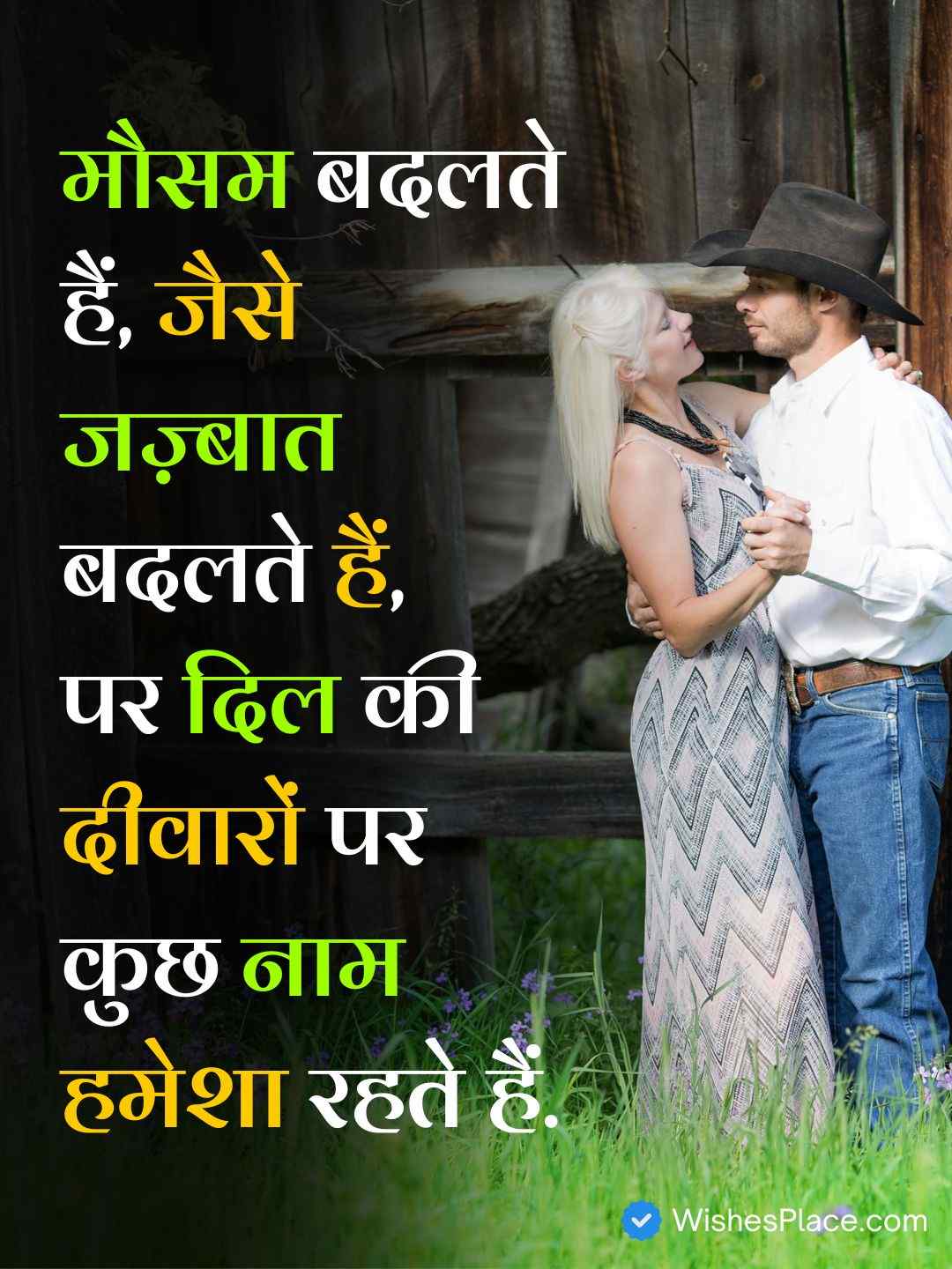 Pati Ke Liye Pyar Bhari Shayari​_1