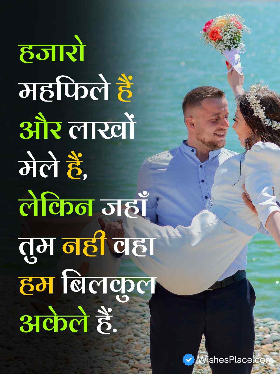 Pyar Bhari Good Morning Shayari​_1