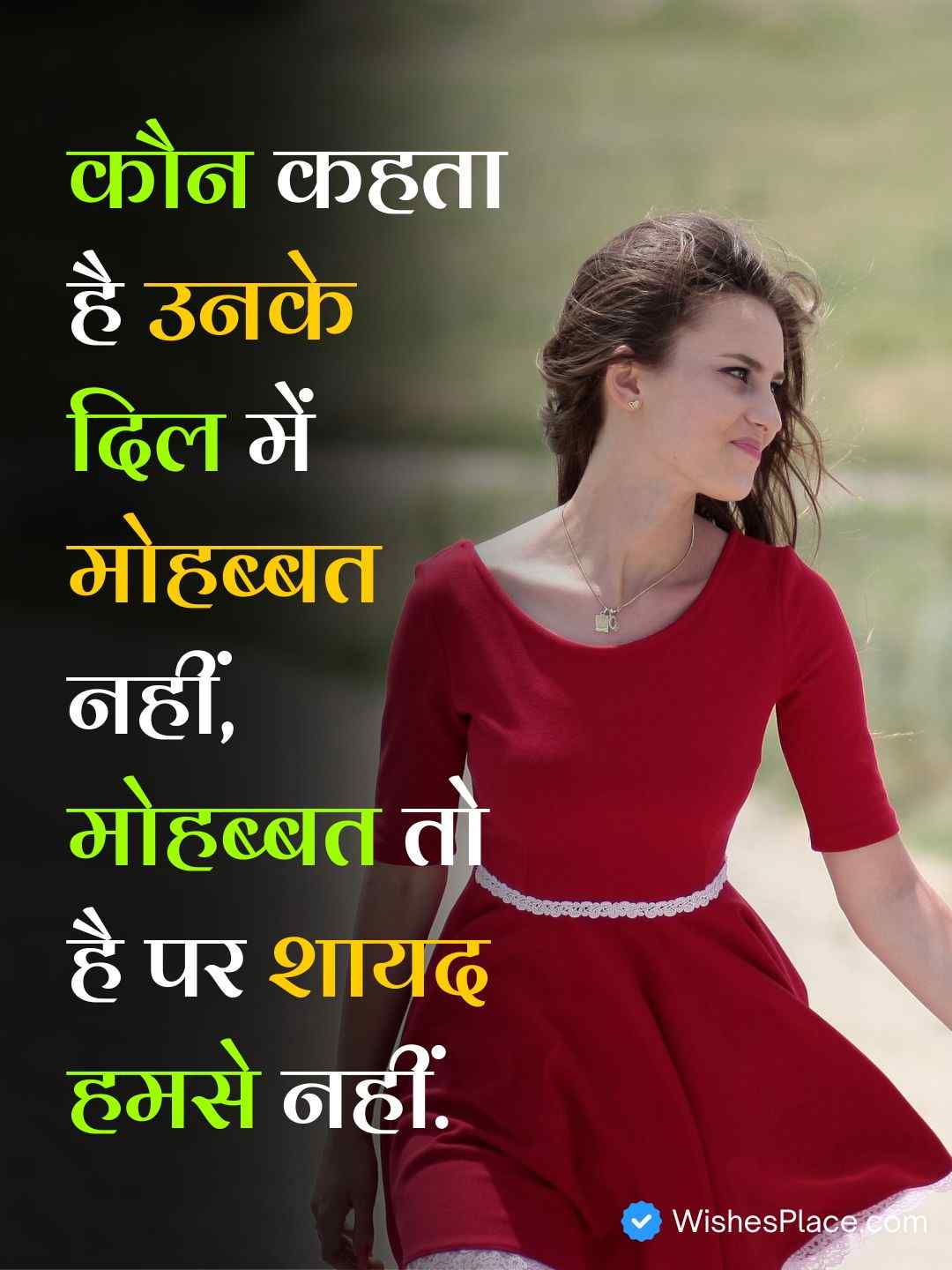 Pyar Bhari Shayari 2 Line​_1