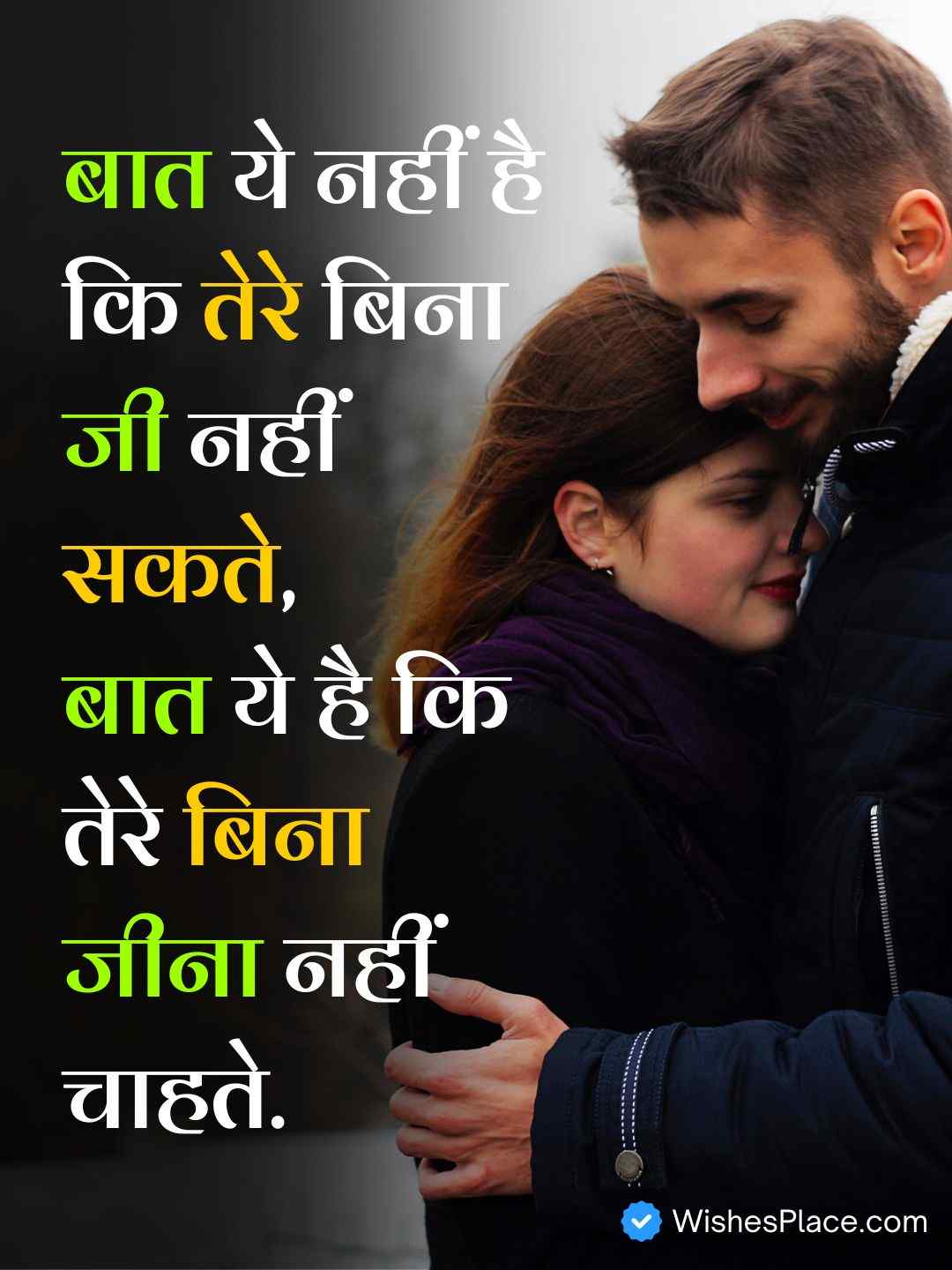 Pyar Bhari Shayari 2 Line​_2