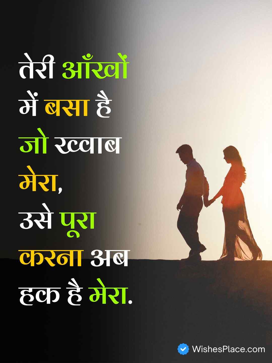 Pyar Bhari Shayari Hindi Mein​_1
