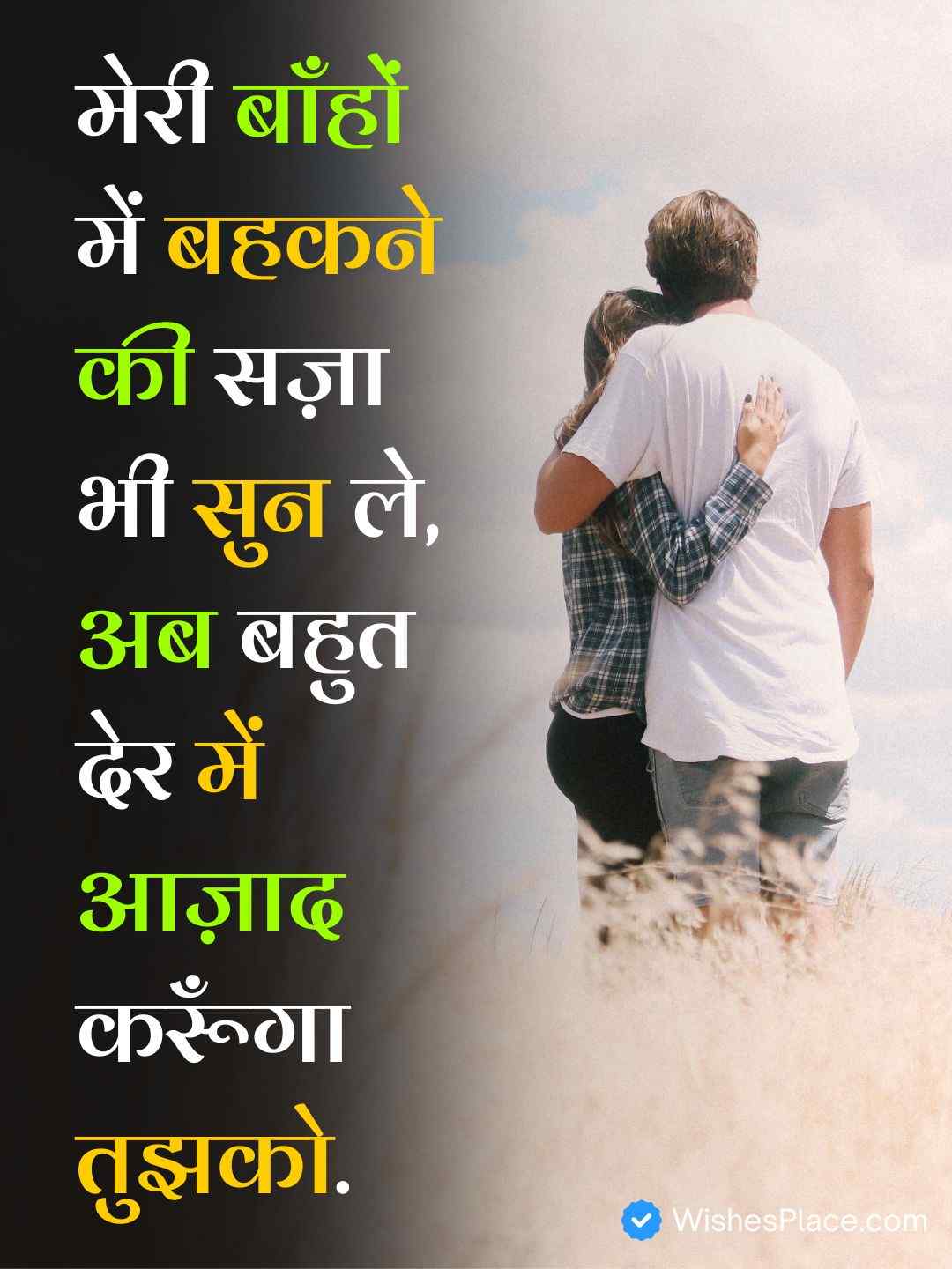 Pyar Bhari Shayari Hindi​_1