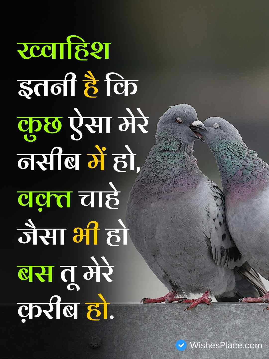 Pyar Bhari Shayari In Hindi​_1