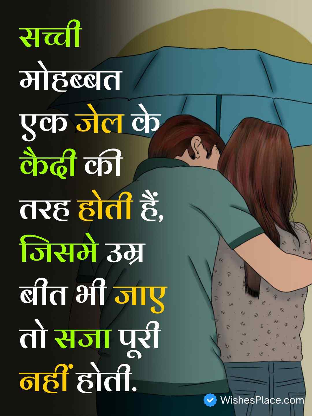 Pyar Bhari Shayari_1