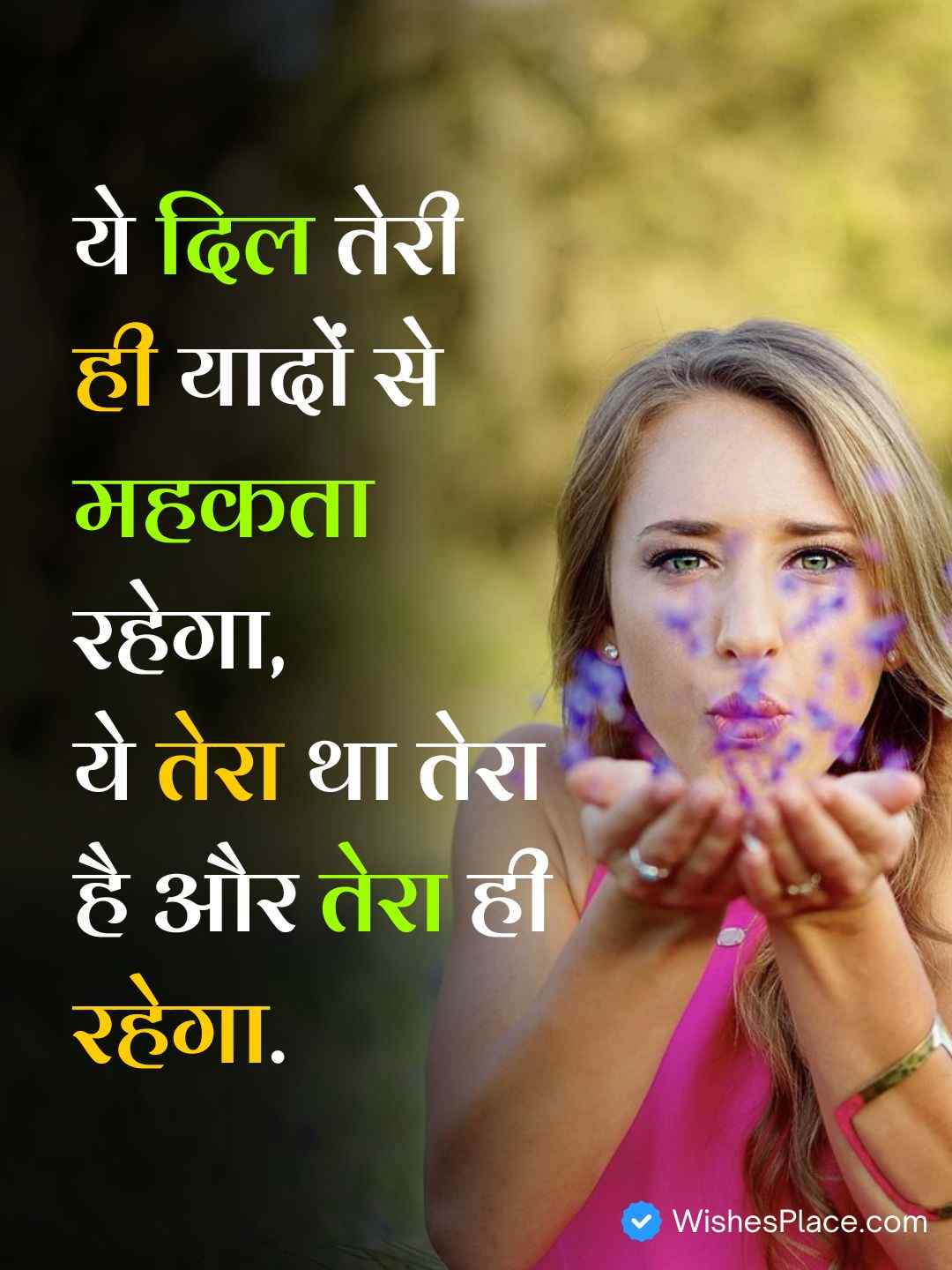Romantic Love Quotes In Hindi​_1