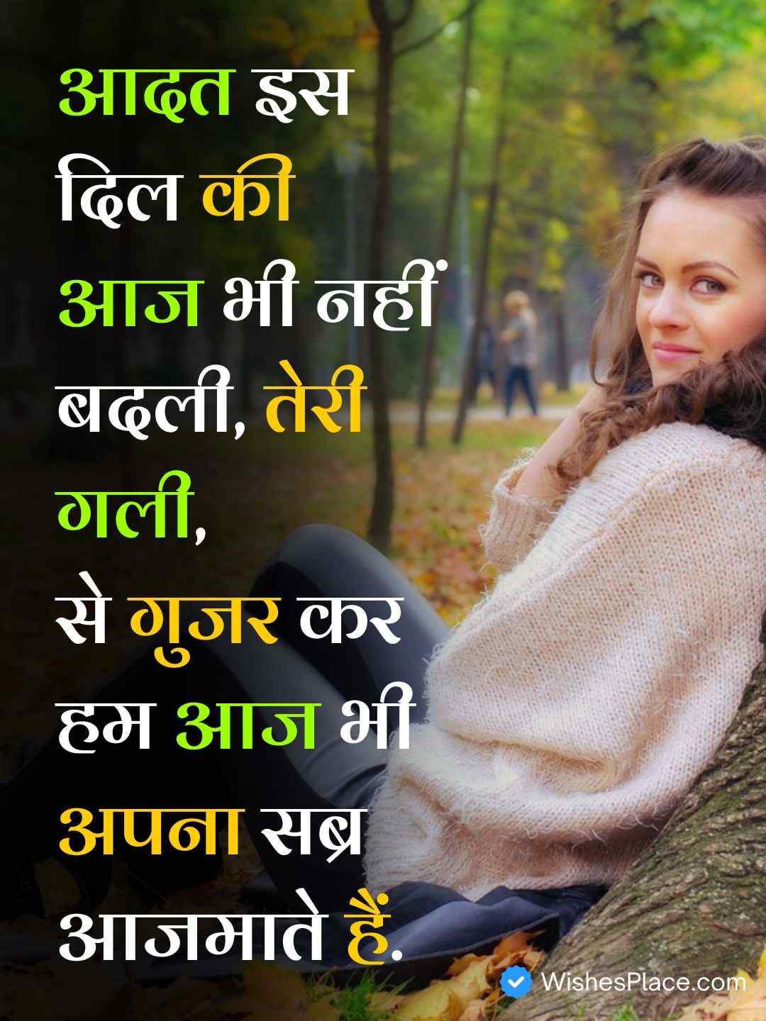 Romantic Love Quotes In Hindi​_2