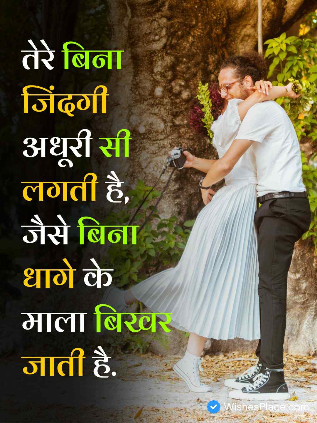 Romantic Pyar Bhari Shayari Facebook​_1