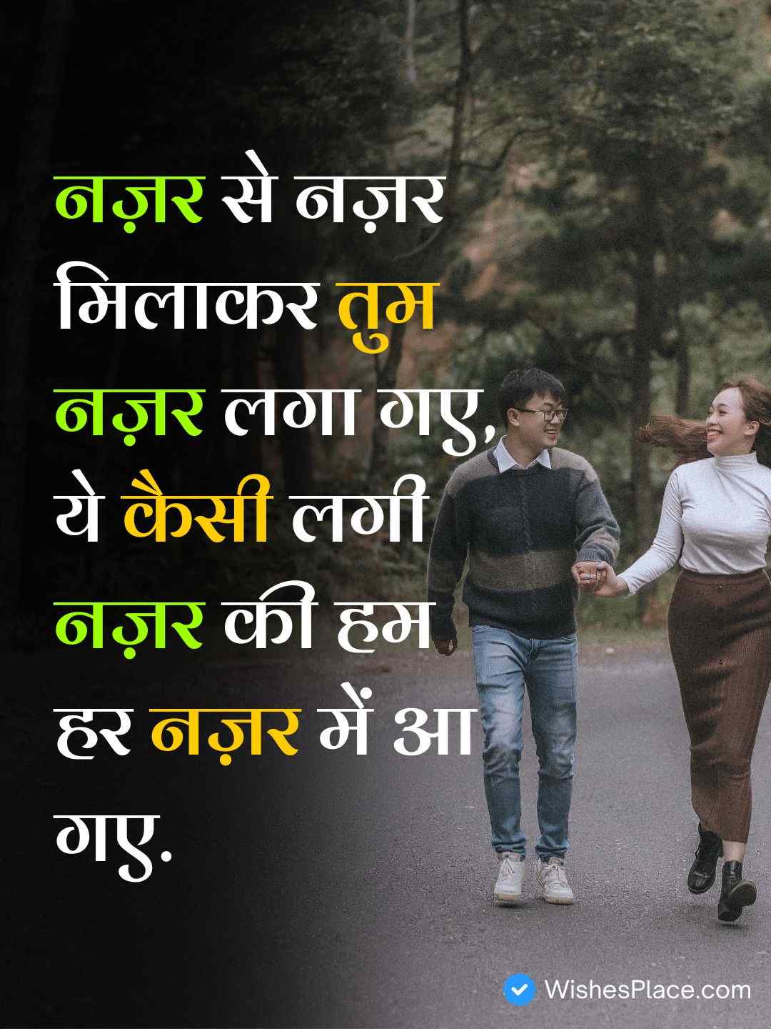 Romantic Pyar Bhari Shayari Facebook​_2