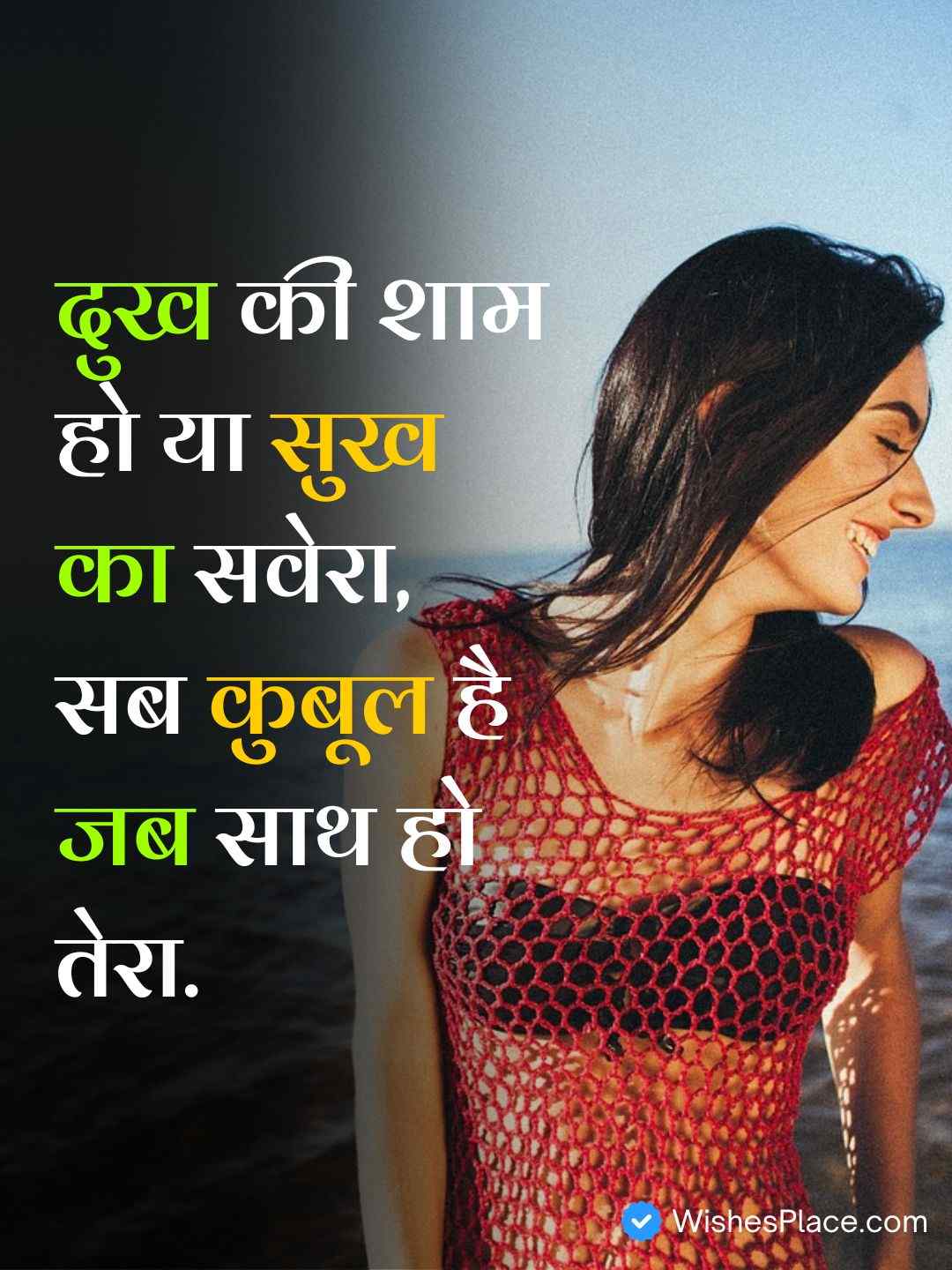 Sad Love Quotes In Hindi​_1