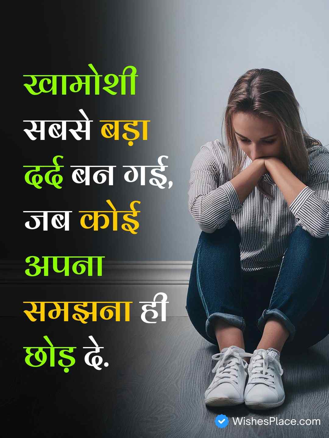Sad Shayari For Girls​_1