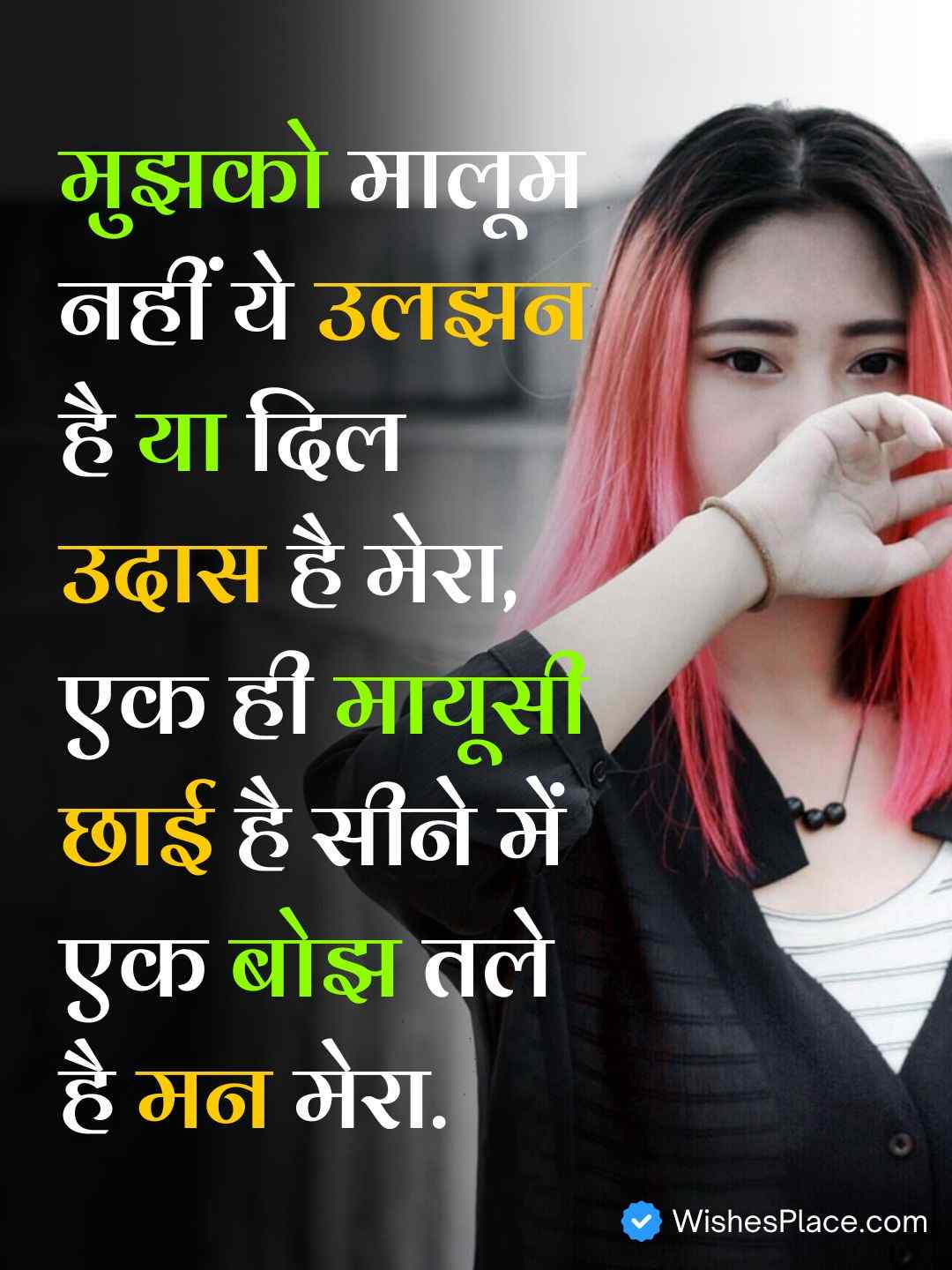 Sad Shayari For Girls​_2