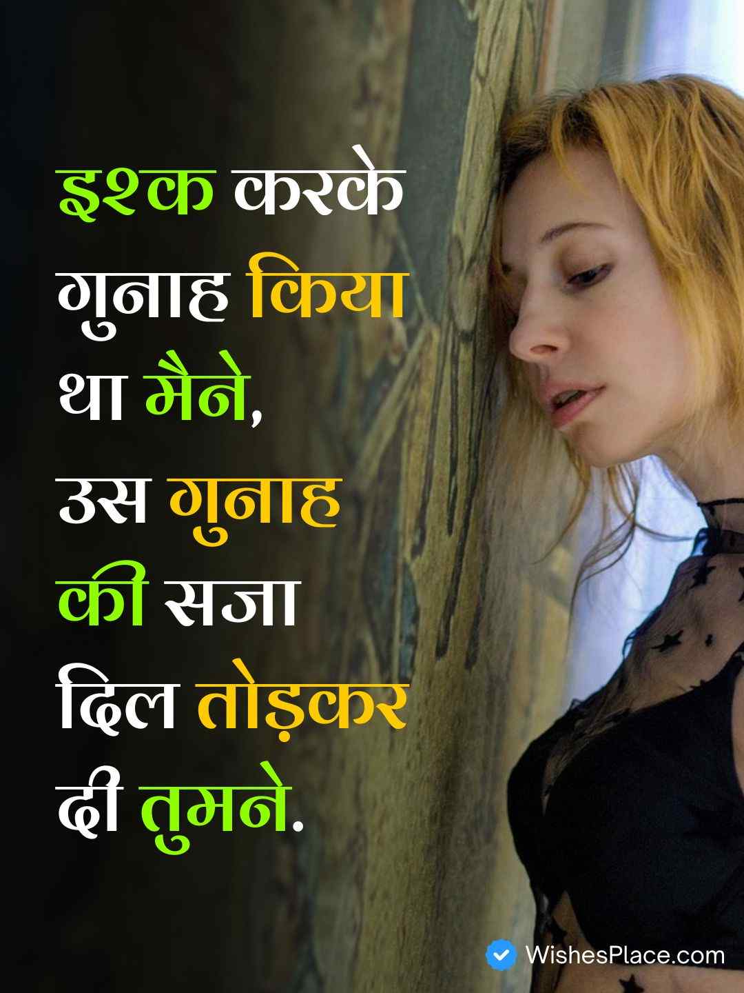 Sad Shayari For Girl​_1