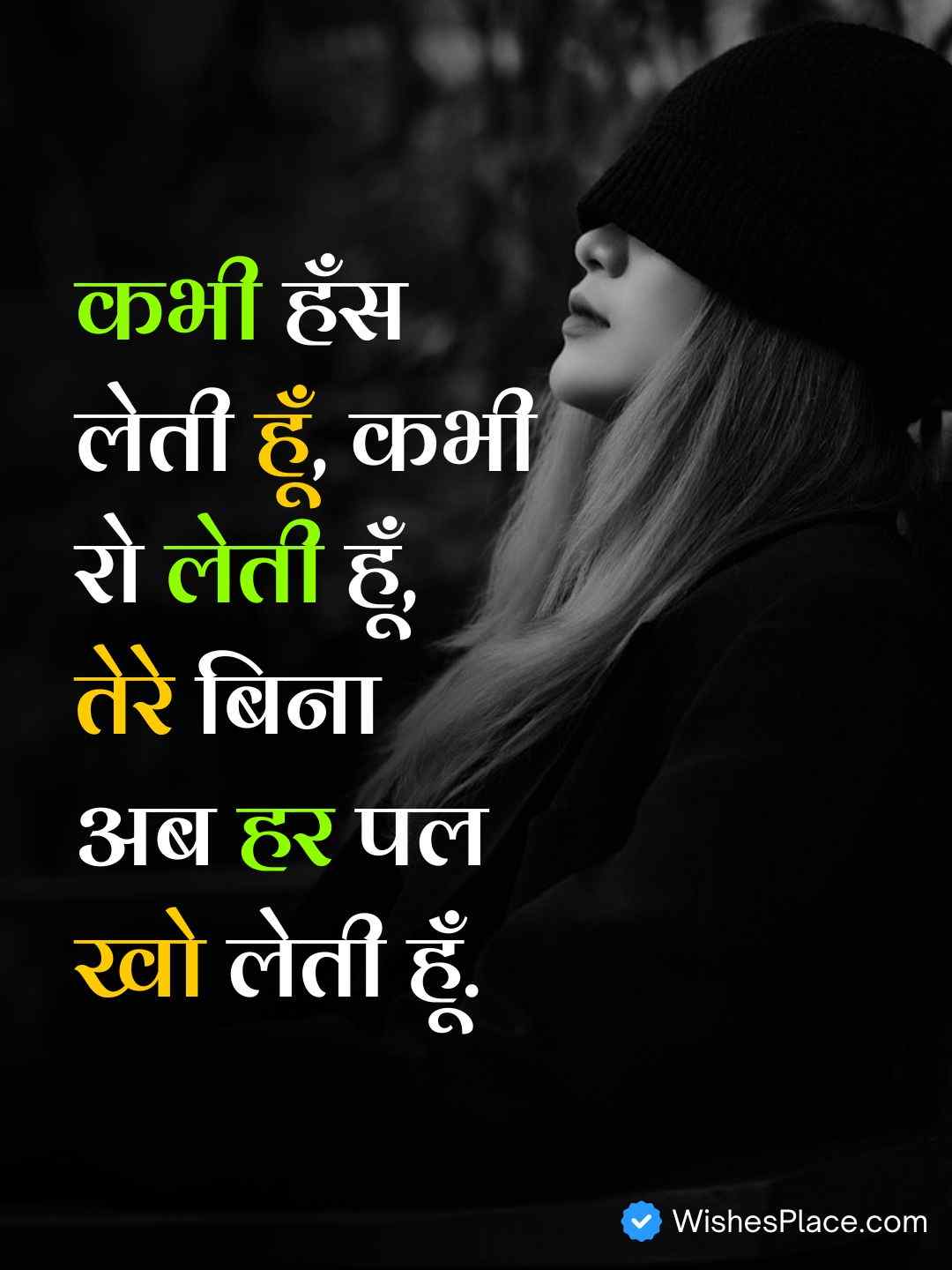 Sad Shayari For Girl​_2