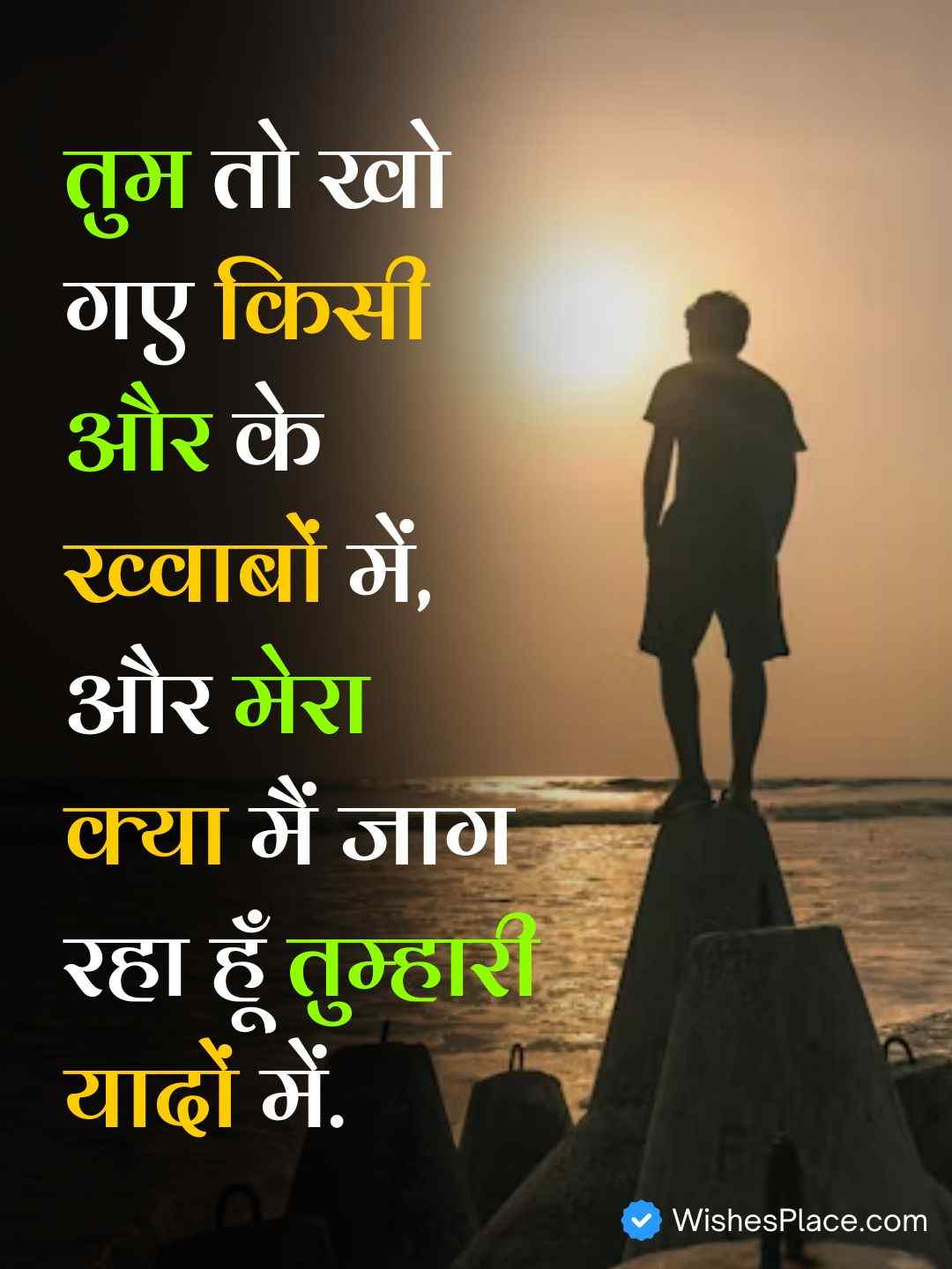 Sad Shayari In Hindi For Life​_1