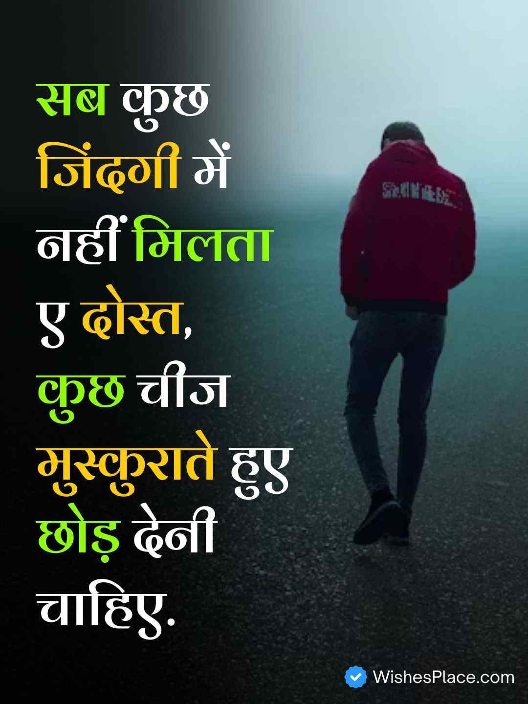 Sad Shayari In Hindi For Life​_2