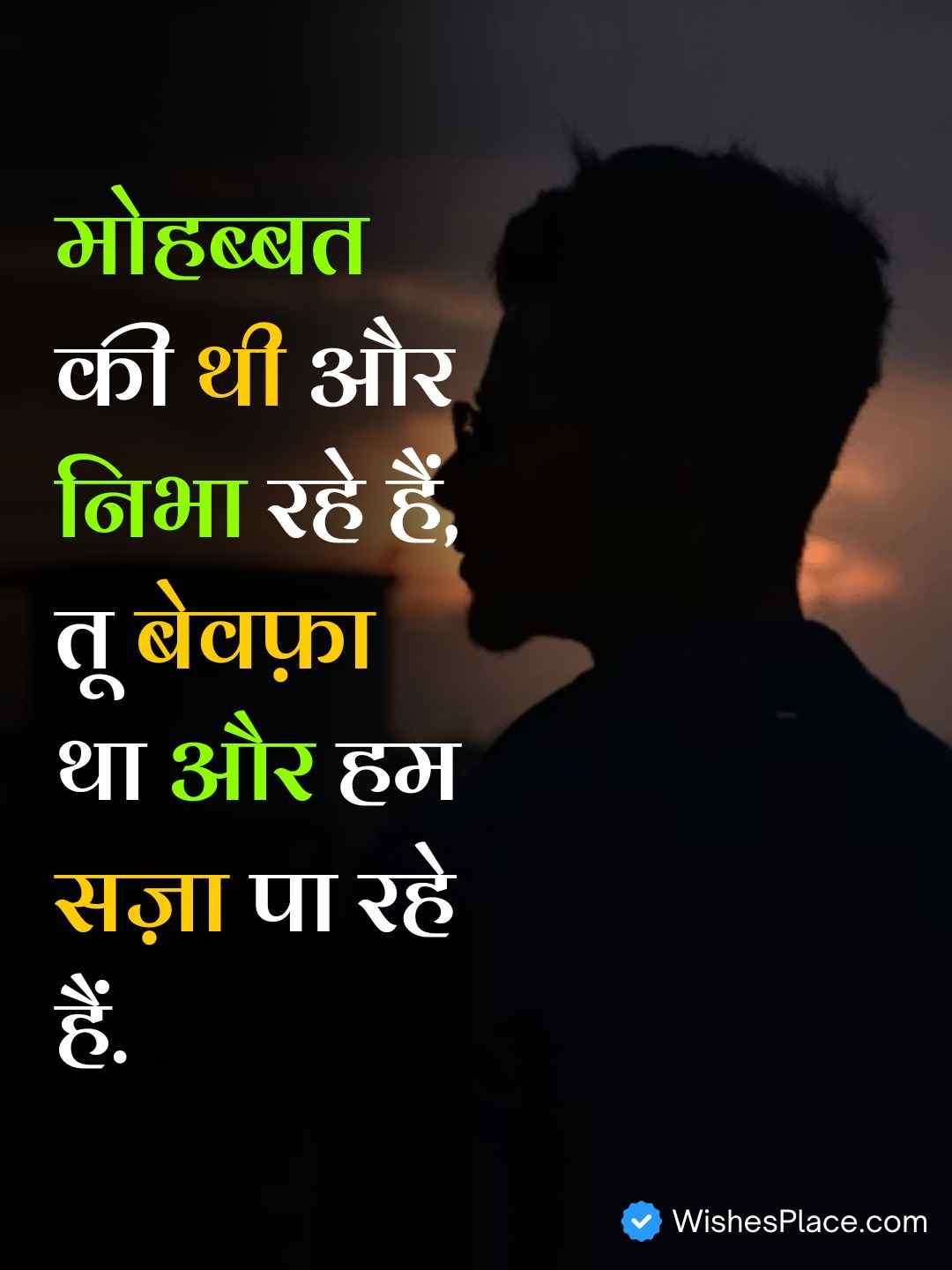 Sad Shayari In Hindi​_2