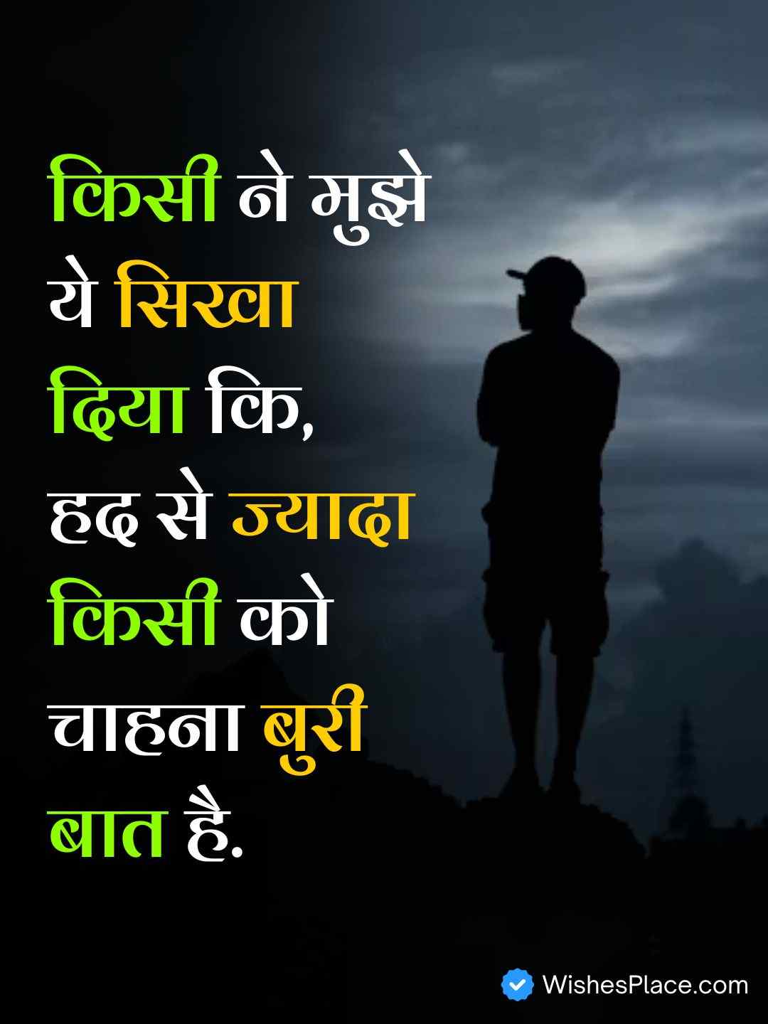 Sad Shayari With Images In Hindi​_1