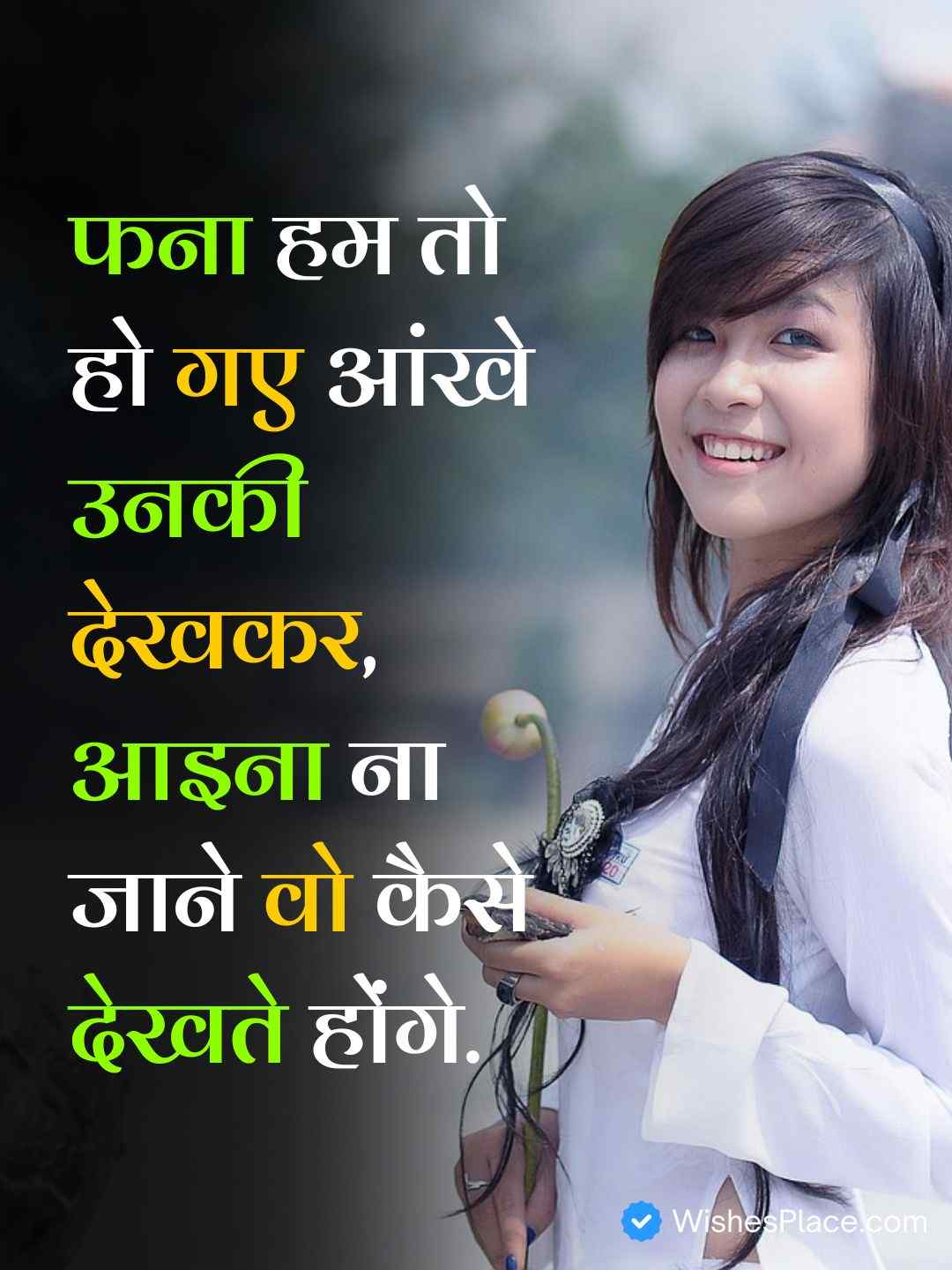 Shayari Caption For Girl In Hindi​_2