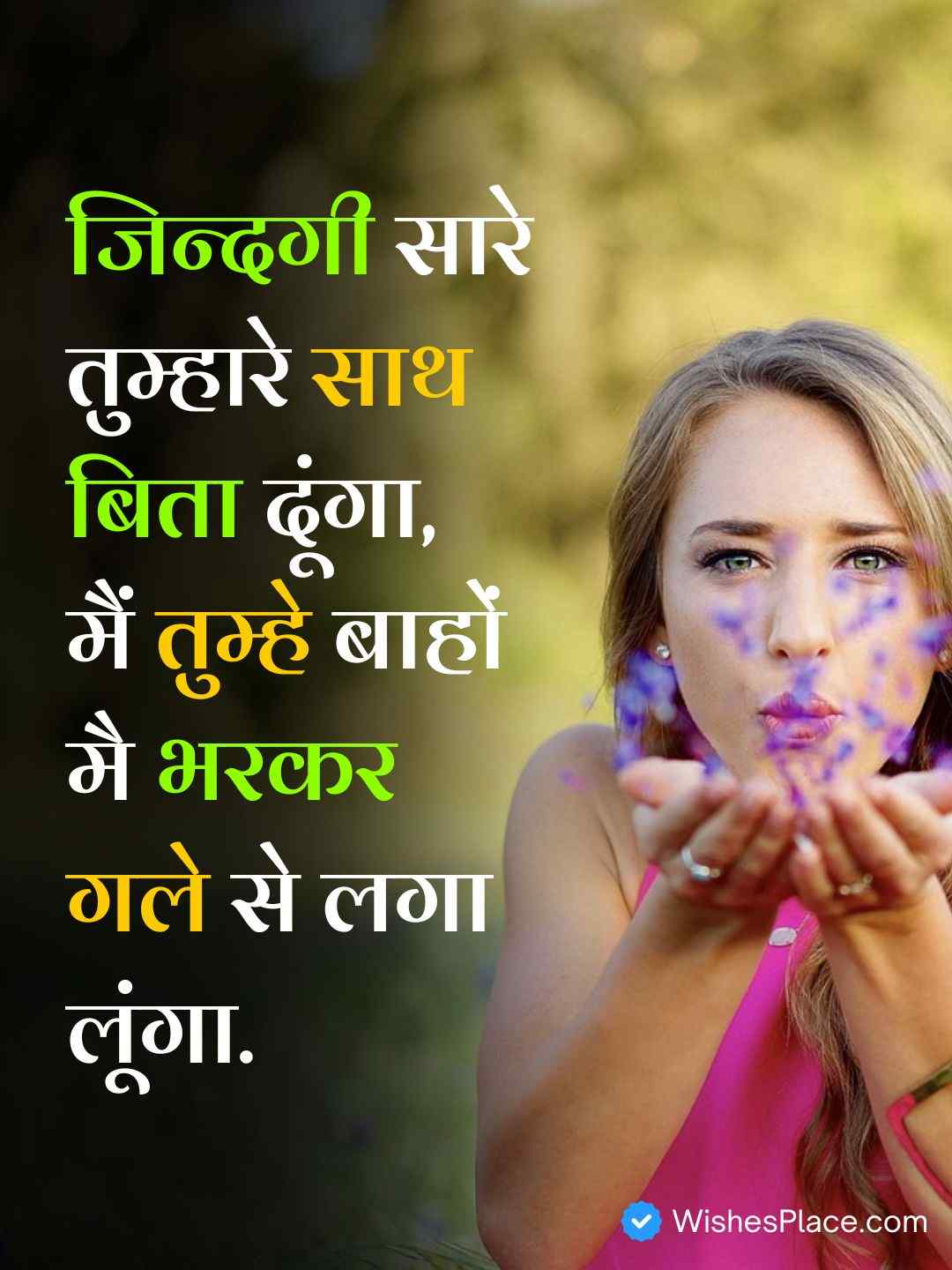 Shayari For Beautiful Girl​_1