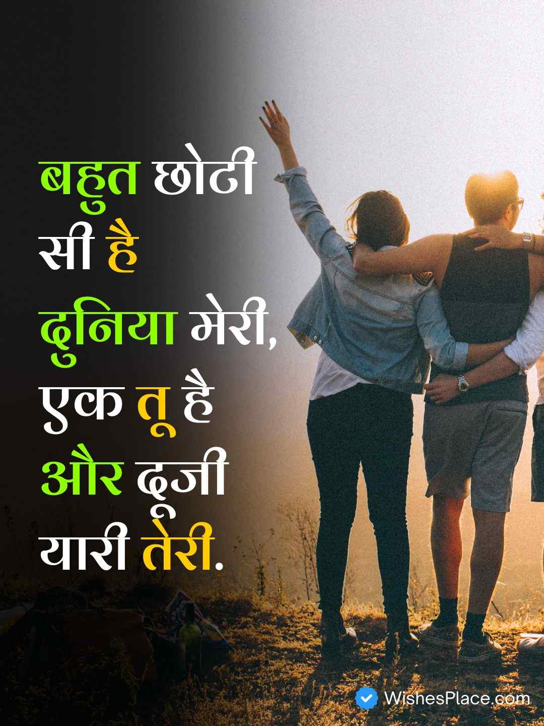 Shayari For Best Friend Girl In Hindi​_1