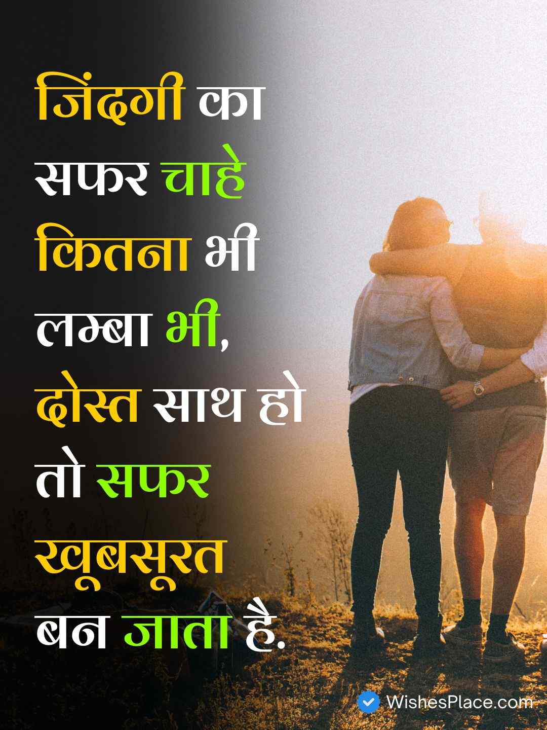 Shayari For Best Friend Girl In Hindi​_2
