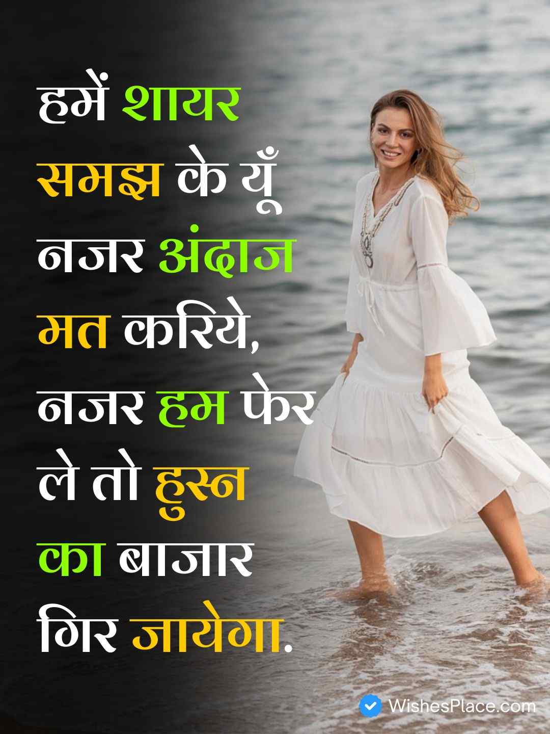 Shayari For Girls_1