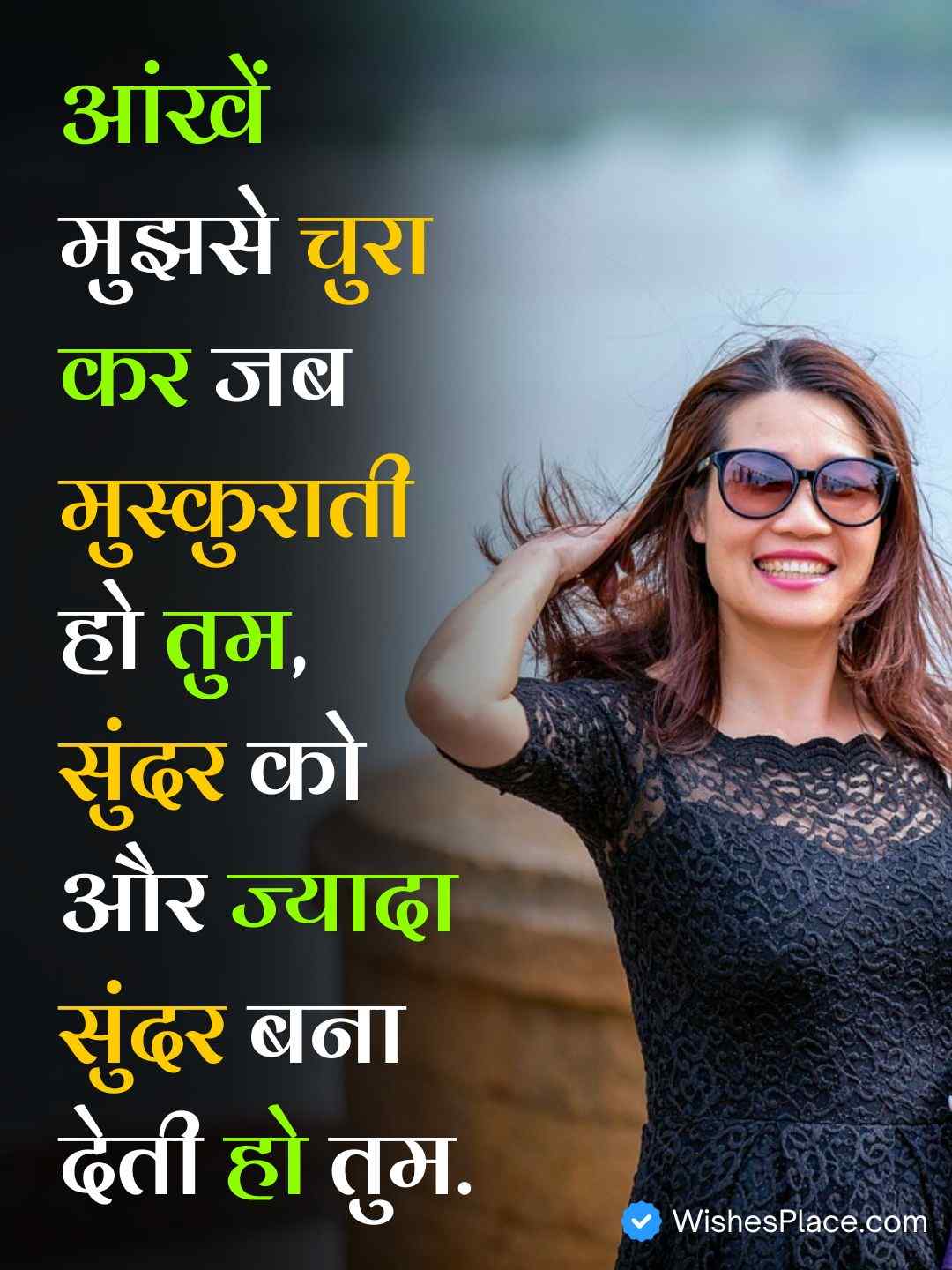 Shayari For Girls_2