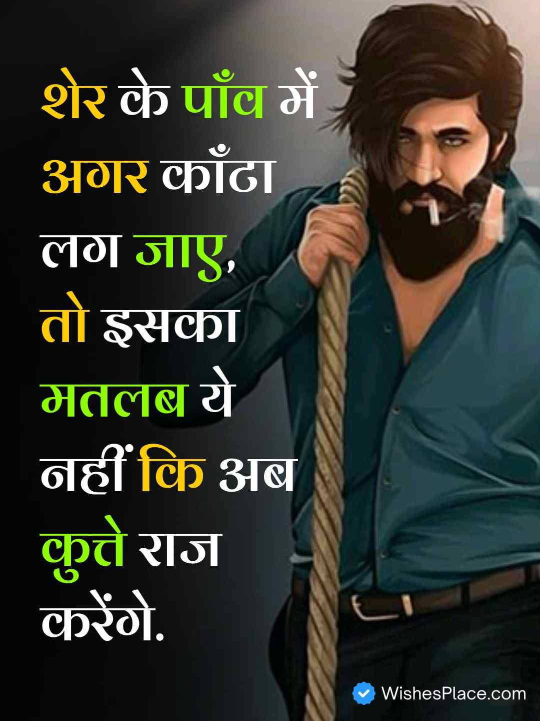 Shayari In Hindi Attitude Boy_2