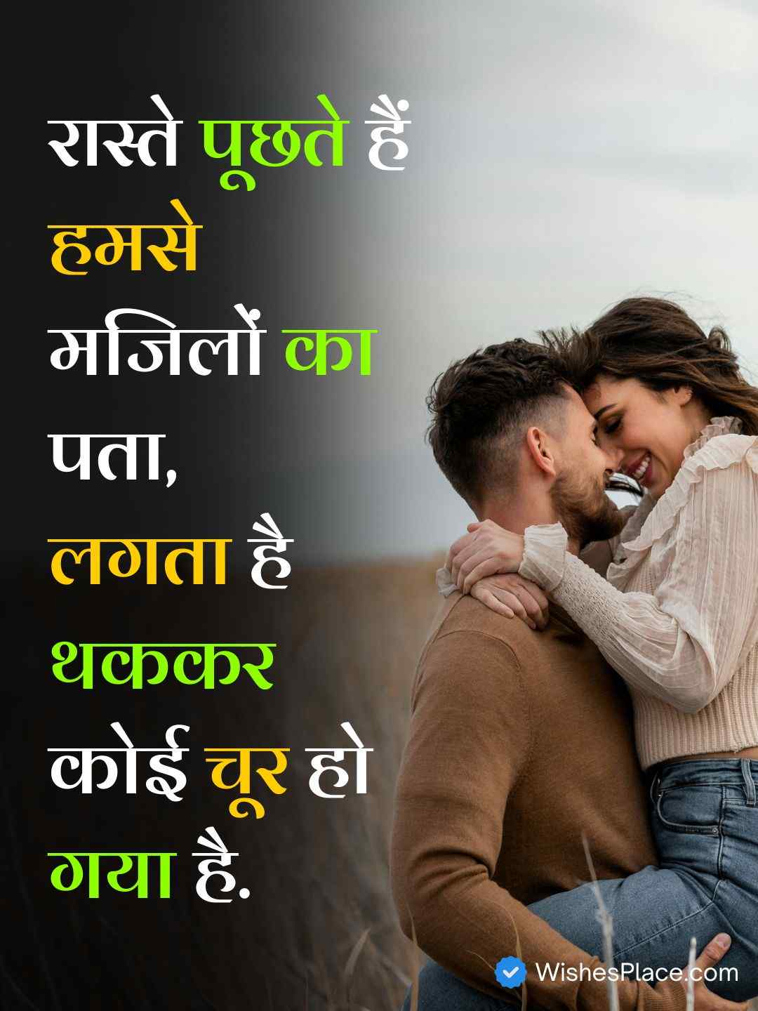 Shayari In Hindi Love 2 Line​_2