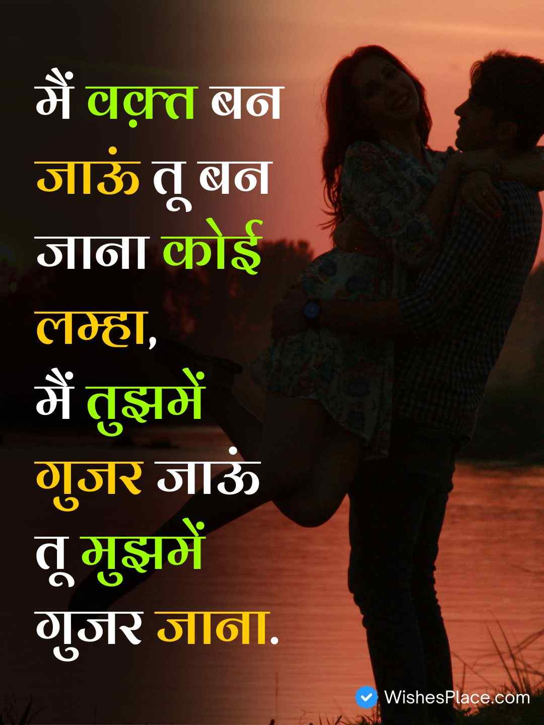 Shayari Pyar Bhari​_1