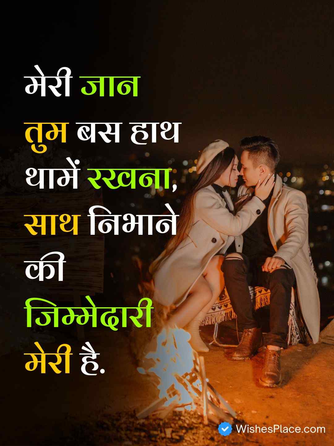 Shayari Pyar Bhari​_2