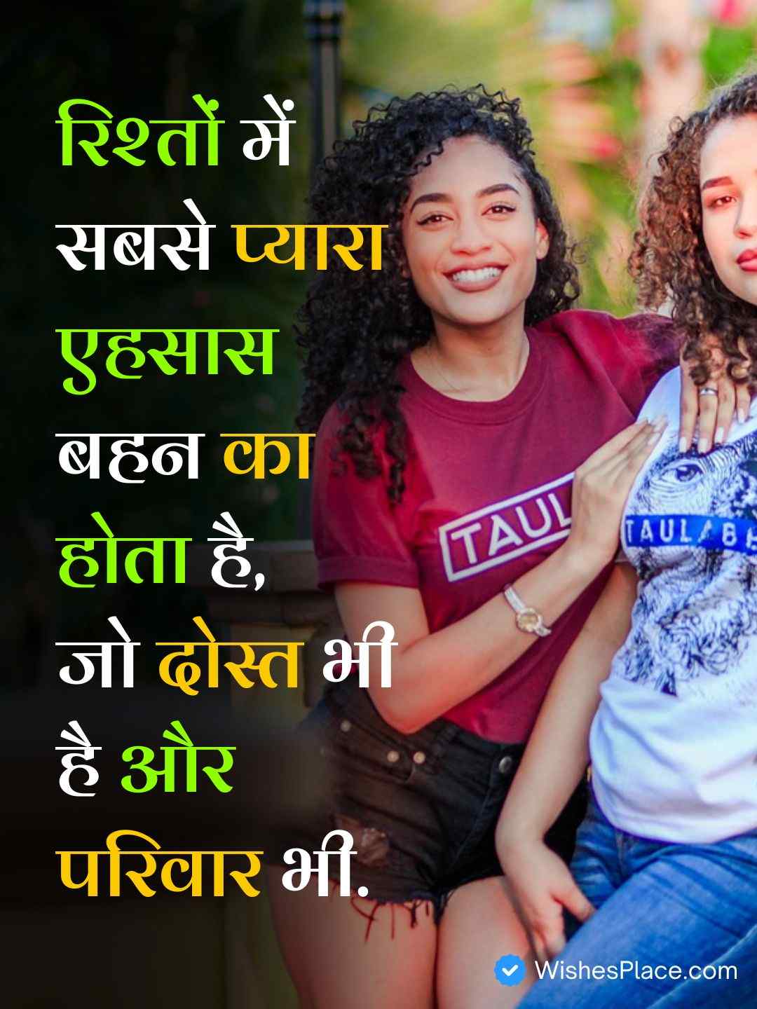 Sister Shayari In Hindi 2 Line​_2