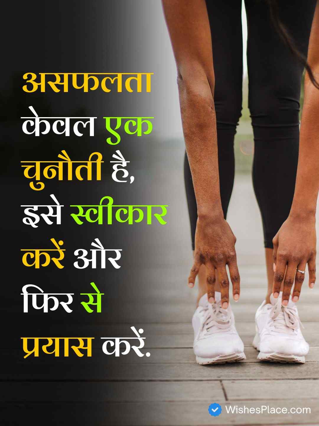 Study Motivational Quotes In Hindi​_1