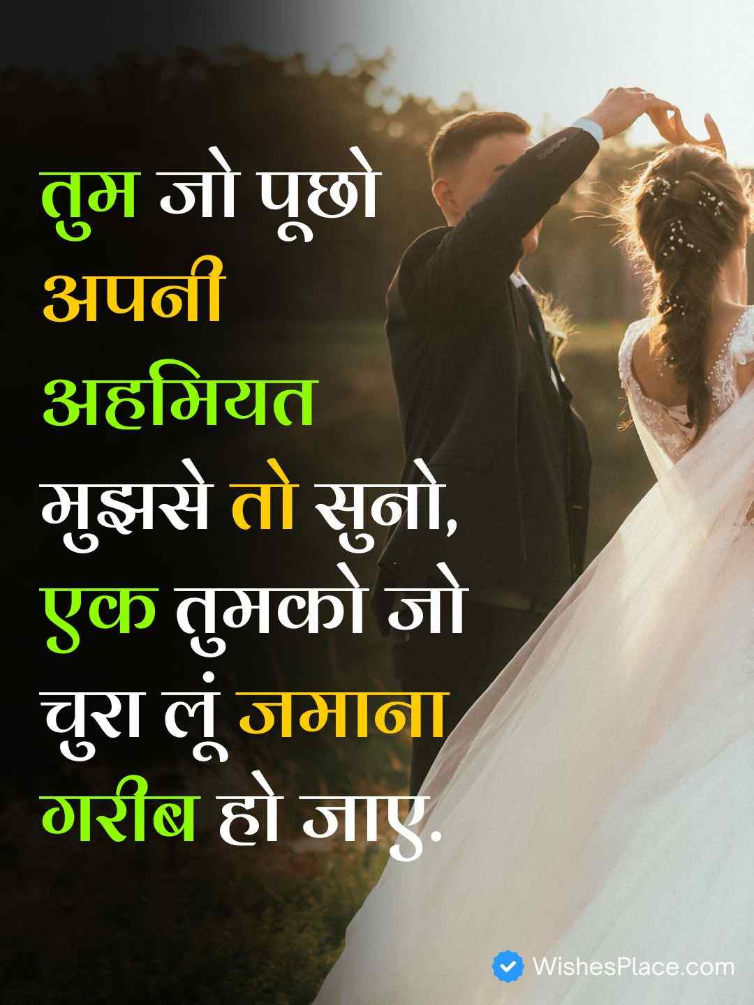 True Love Block Shayari​_1