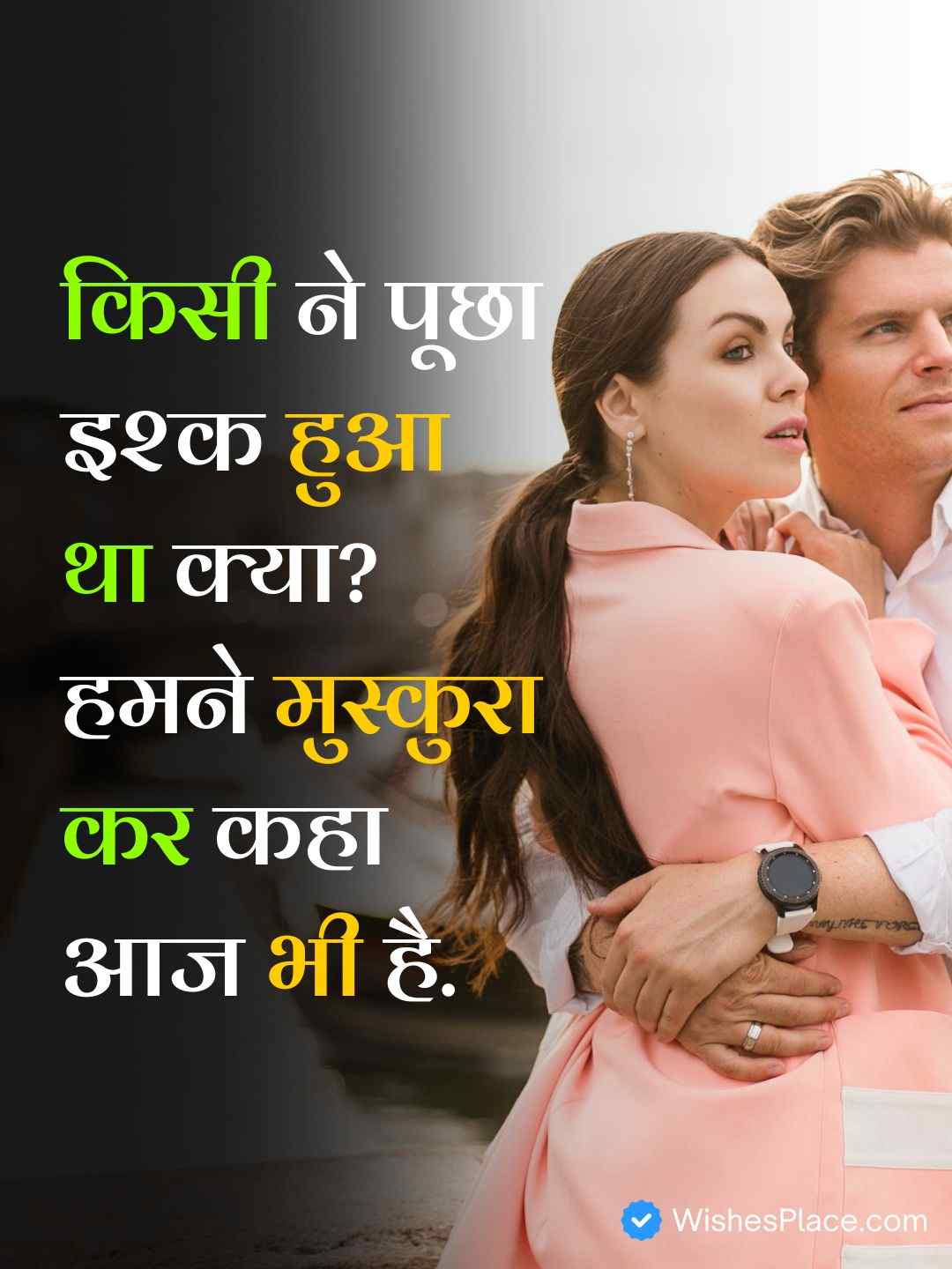 True Love Breakup Shayari​_2