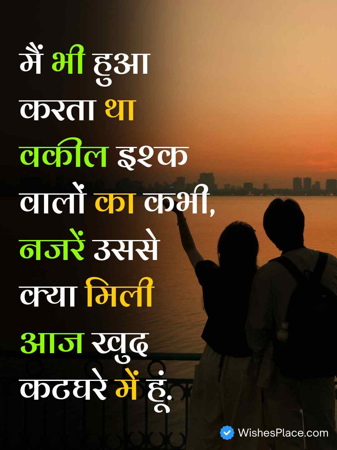 True Love Good Night Romantic Shayari​_1