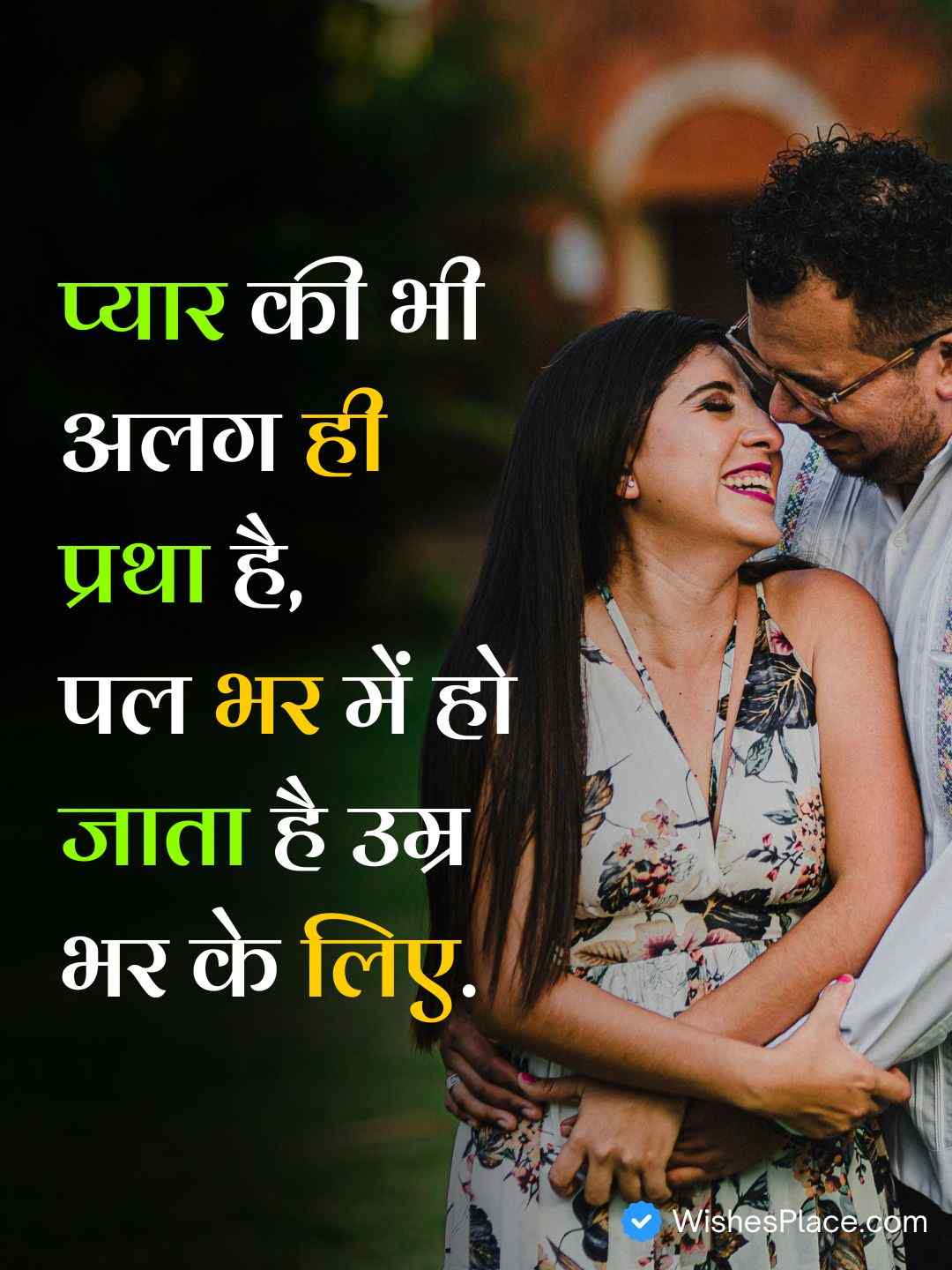 True Love Good Night Romantic Shayari​_2