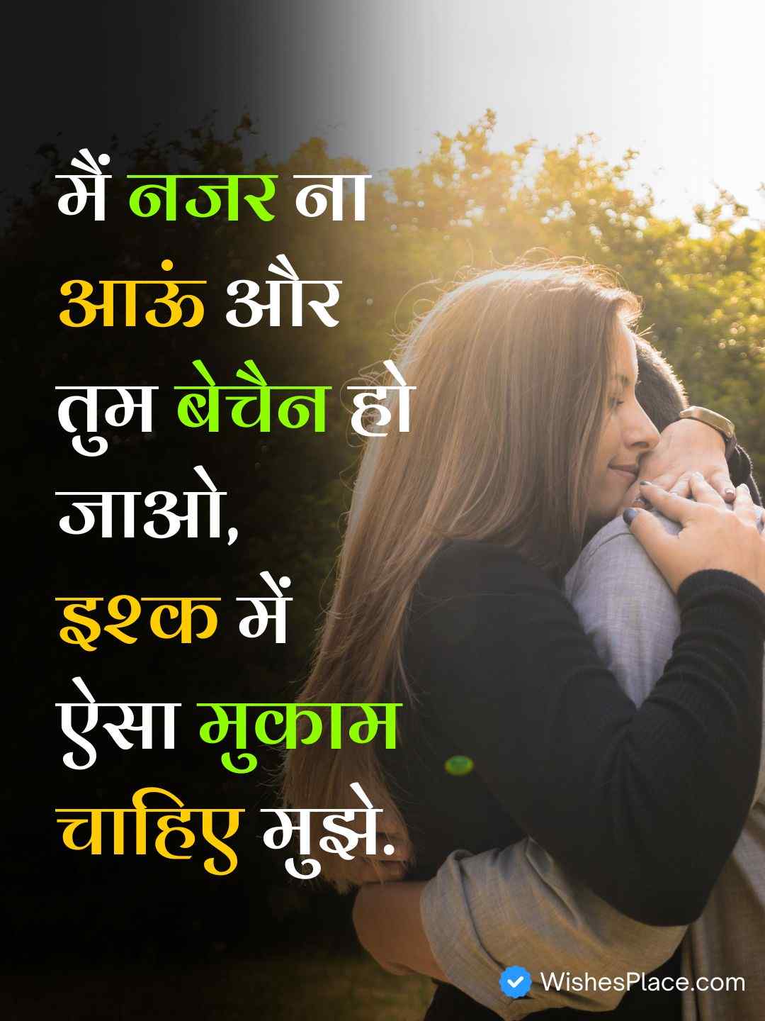 True Love Love Shayari_1