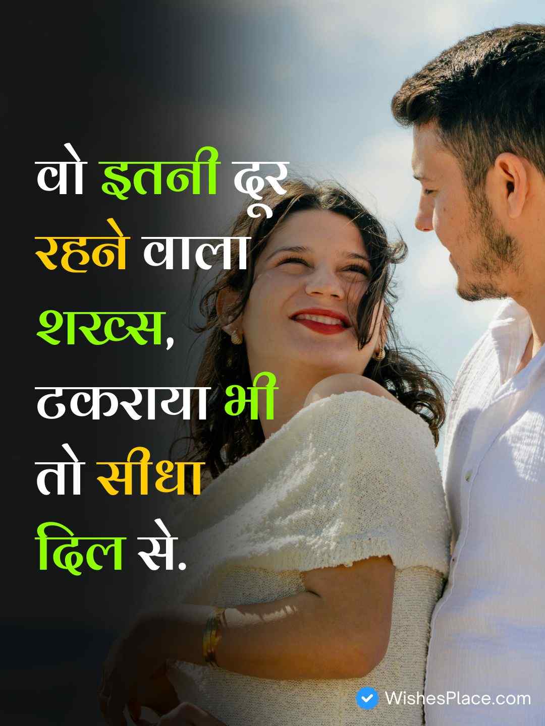 True Love Miss You Shayari​_1