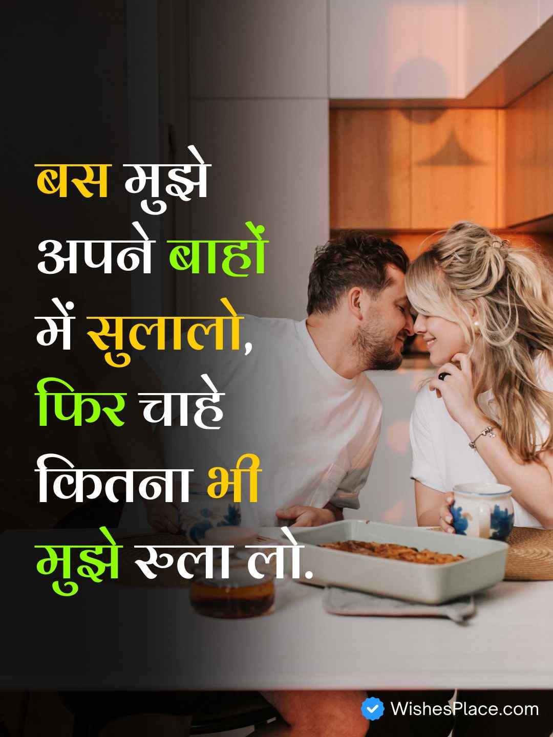 True Love Miss You Shayari​_2