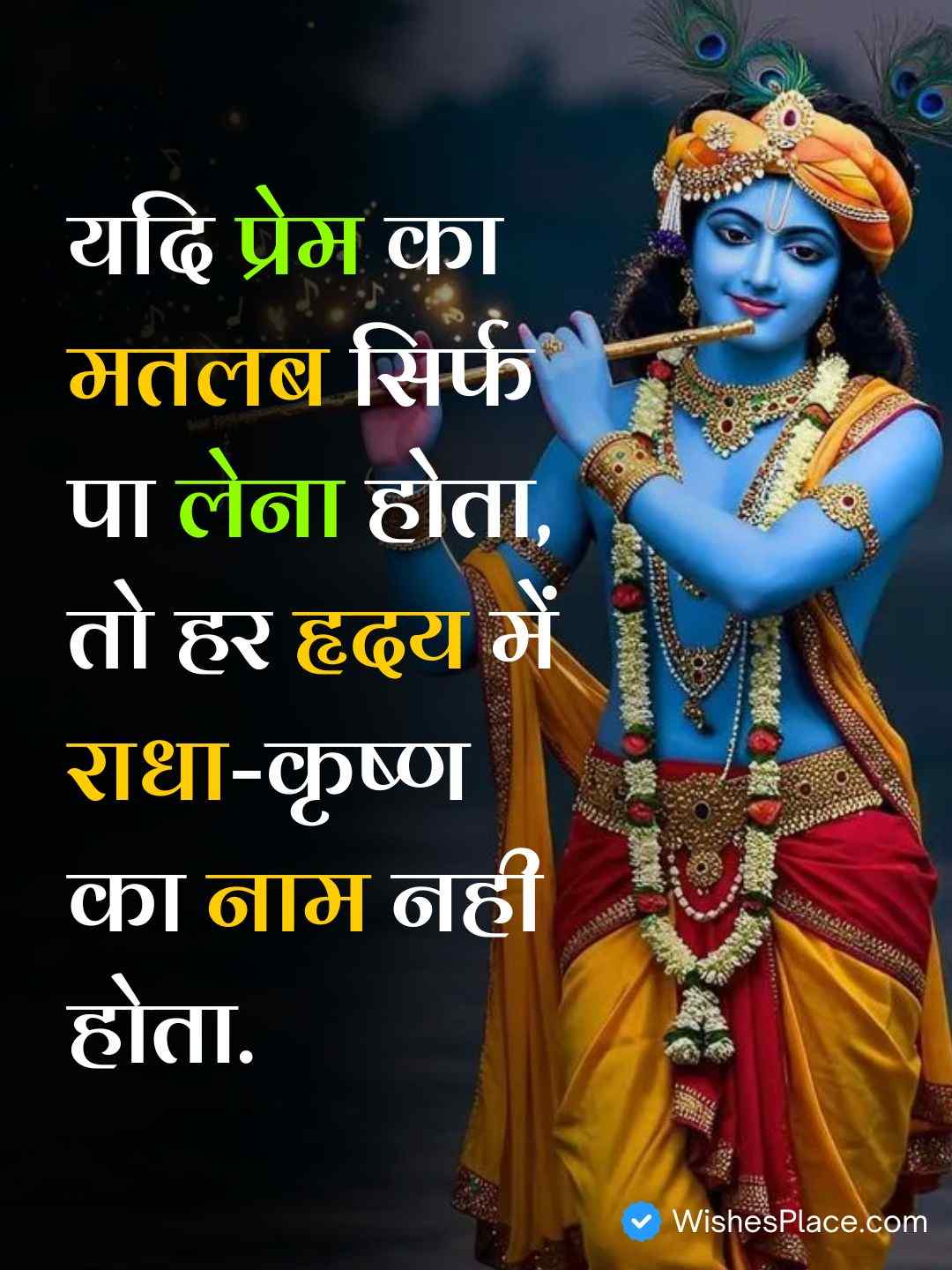 True Love Radha Krishna Shayari​_1