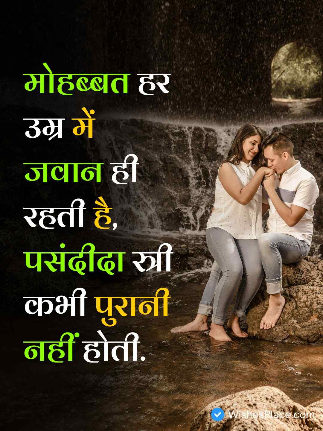 True Love Shayari For BF_1