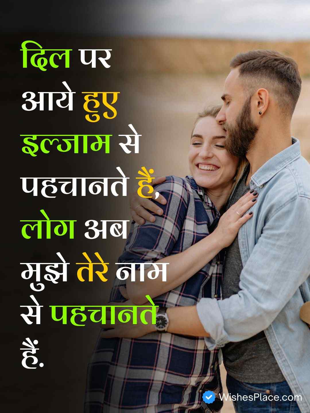True Love Shayari For BF_2