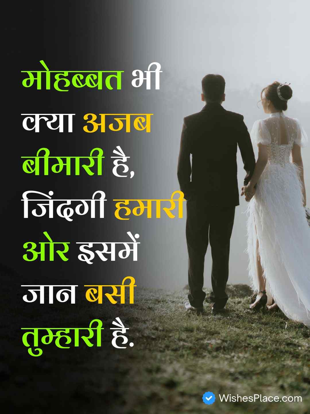 True Love Shayari Hindi​_1